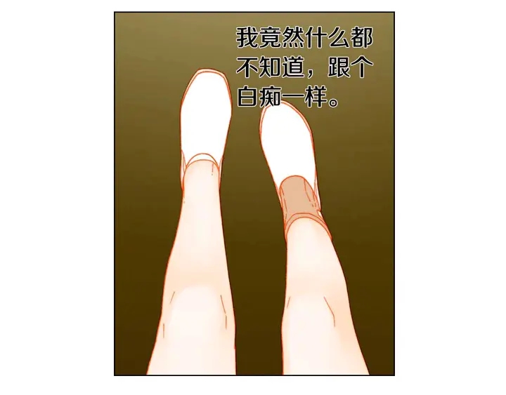 【绯闻女一号】漫画-（番外54 我的强项）章节漫画下拉式图片-114.jpg