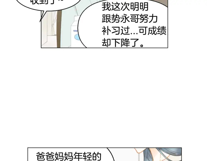 【绯闻女一号】漫画-（番外54 我的强项）章节漫画下拉式图片-29.jpg