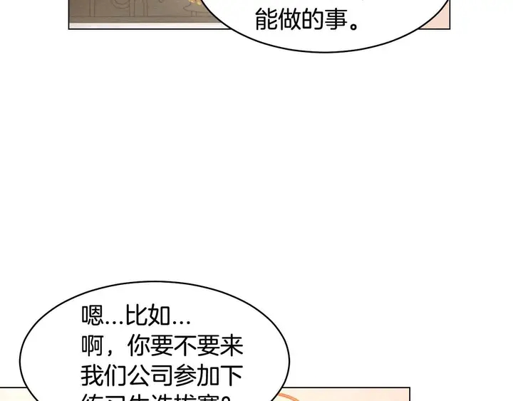 【绯闻女一号】漫画-（番外54 我的强项）章节漫画下拉式图片-31.jpg