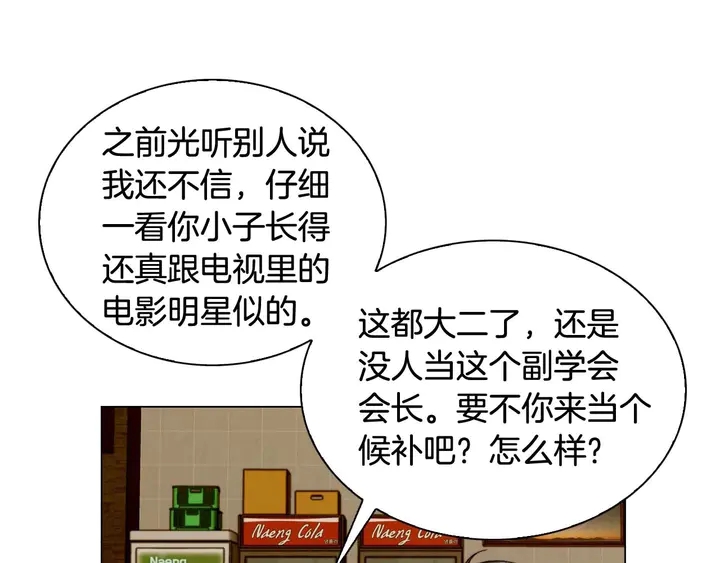 《绯闻女一号》漫画最新章节特别篇4 我们的困扰免费下拉式在线观看章节第【10】张图片