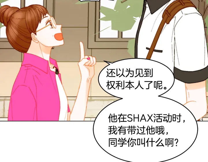 《绯闻女一号》漫画最新章节特别篇4 我们的困扰免费下拉式在线观看章节第【104】张图片