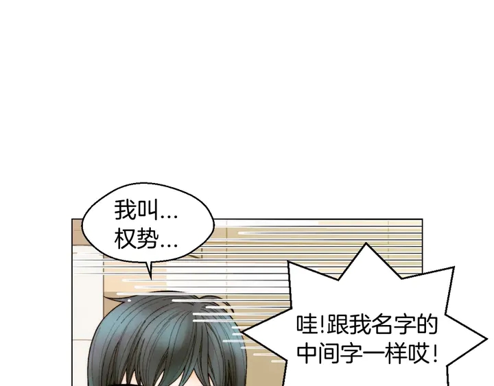 《绯闻女一号》漫画最新章节特别篇4 我们的困扰免费下拉式在线观看章节第【106】张图片