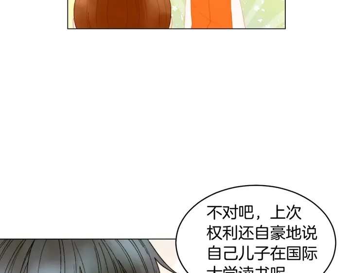 《绯闻女一号》漫画最新章节特别篇4 我们的困扰免费下拉式在线观看章节第【110】张图片