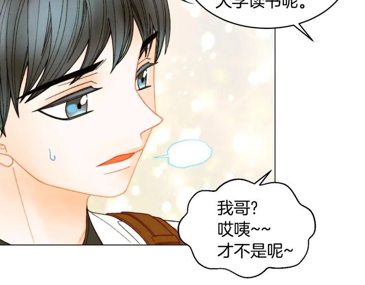 《绯闻女一号》漫画最新章节特别篇4 我们的困扰免费下拉式在线观看章节第【111】张图片