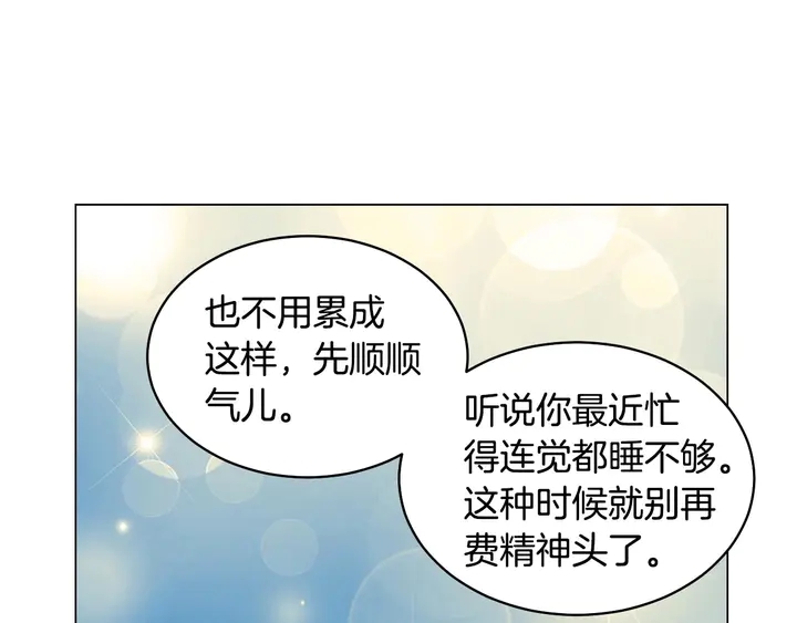 《绯闻女一号》漫画最新章节特别篇4 我们的困扰免费下拉式在线观看章节第【114】张图片