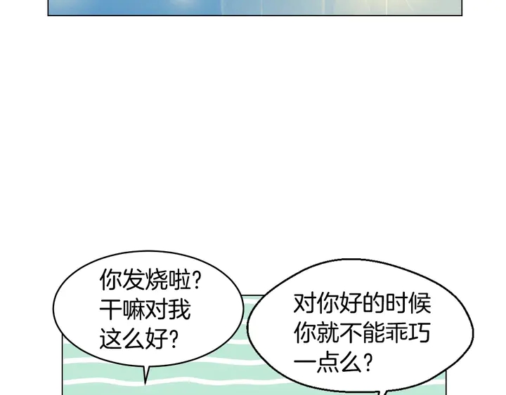 《绯闻女一号》漫画最新章节特别篇4 我们的困扰免费下拉式在线观看章节第【115】张图片