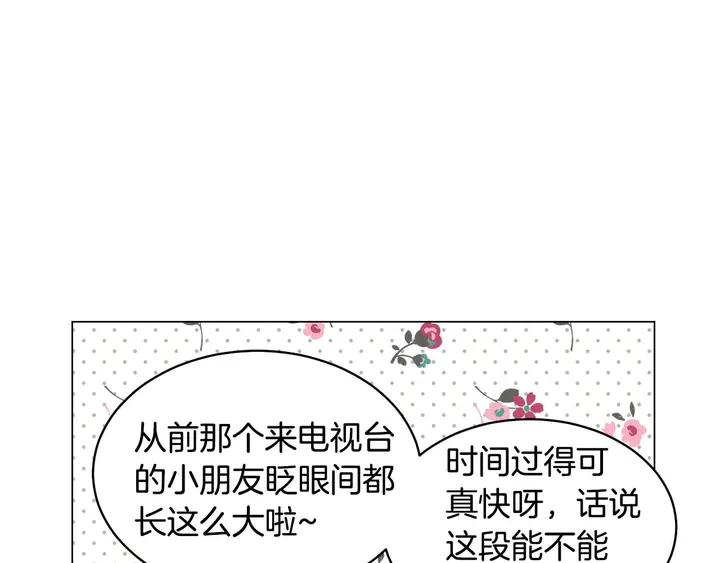 《绯闻女一号》漫画最新章节特别篇4 我们的困扰免费下拉式在线观看章节第【118】张图片