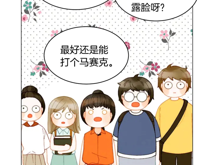 《绯闻女一号》漫画最新章节特别篇4 我们的困扰免费下拉式在线观看章节第【119】张图片