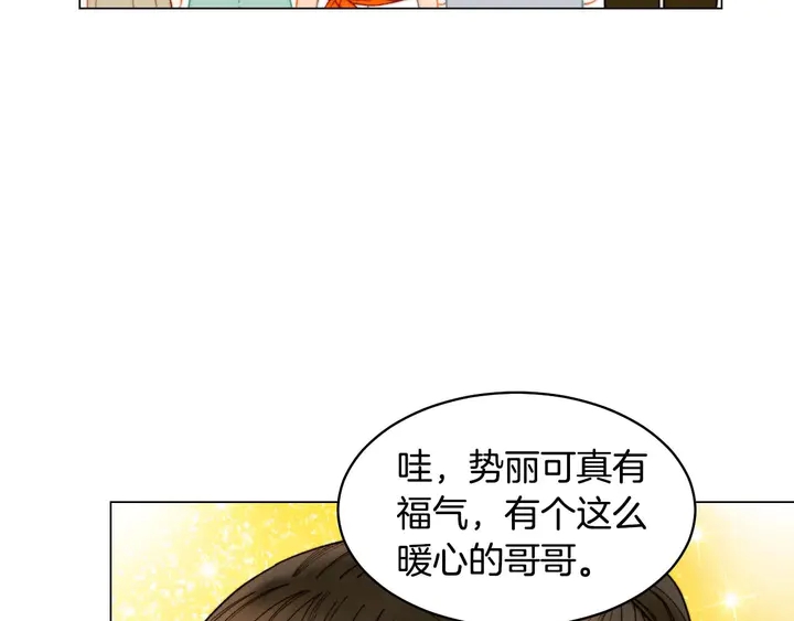 《绯闻女一号》漫画最新章节特别篇4 我们的困扰免费下拉式在线观看章节第【120】张图片