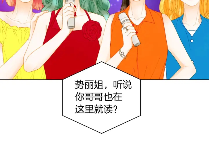 《绯闻女一号》漫画最新章节特别篇4 我们的困扰免费下拉式在线观看章节第【124】张图片