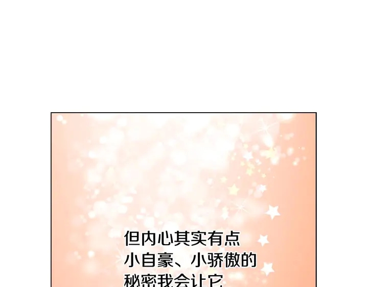 《绯闻女一号》漫画最新章节特别篇4 我们的困扰免费下拉式在线观看章节第【127】张图片