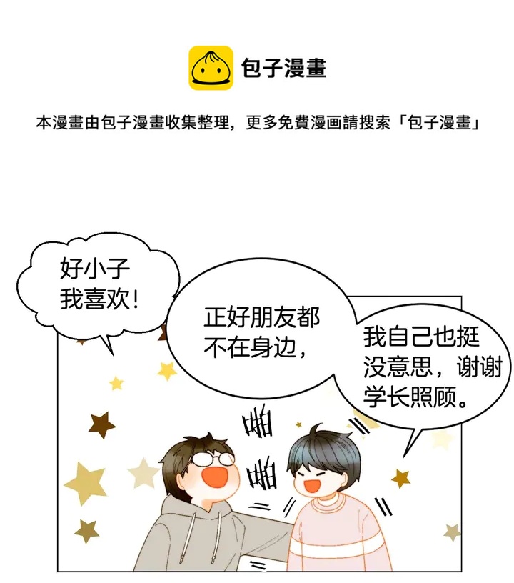 《绯闻女一号》漫画最新章节特别篇4 我们的困扰免费下拉式在线观看章节第【14】张图片