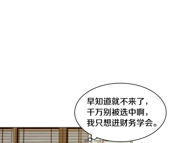 《绯闻女一号》漫画最新章节特别篇4 我们的困扰免费下拉式在线观看章节第【15】张图片