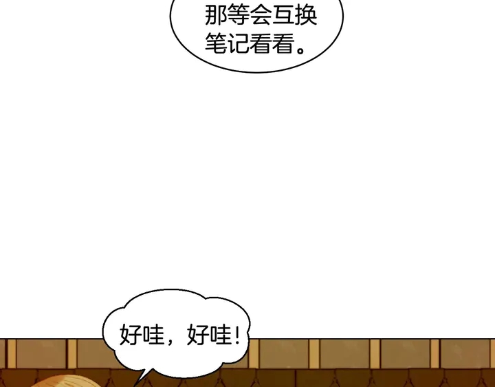 《绯闻女一号》漫画最新章节特别篇4 我们的困扰免费下拉式在线观看章节第【18】张图片