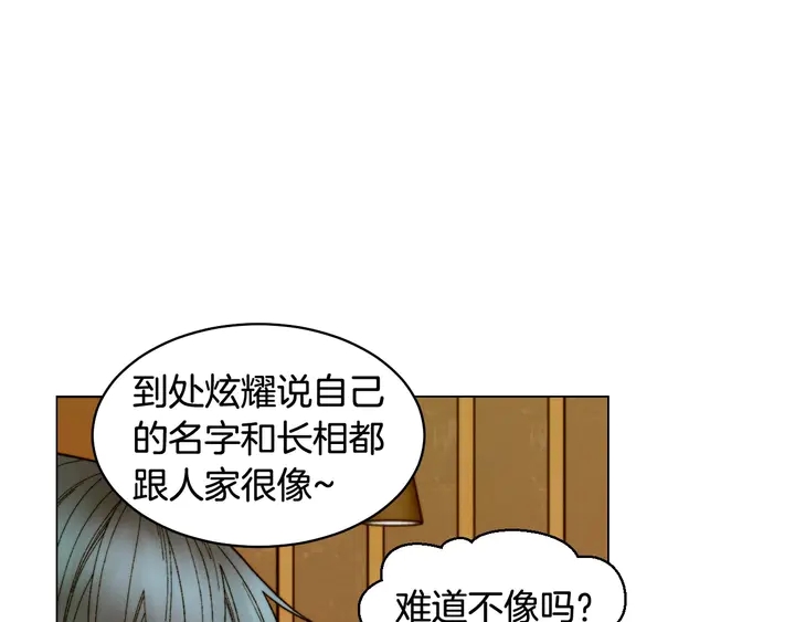 《绯闻女一号》漫画最新章节特别篇4 我们的困扰免费下拉式在线观看章节第【25】张图片