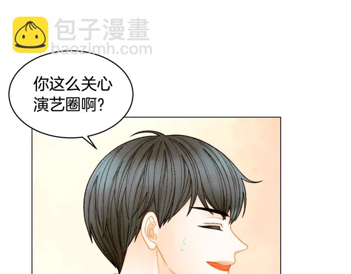 《绯闻女一号》漫画最新章节特别篇4 我们的困扰免费下拉式在线观看章节第【29】张图片