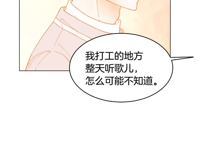 《绯闻女一号》漫画最新章节特别篇4 我们的困扰免费下拉式在线观看章节第【30】张图片