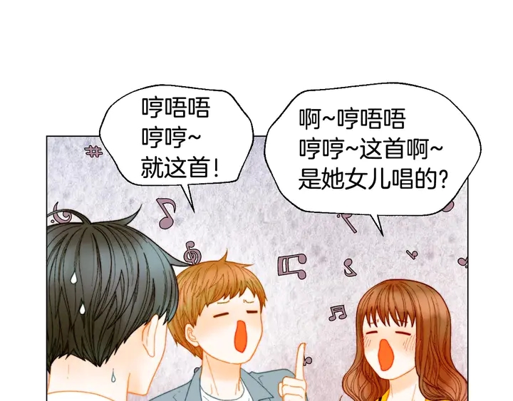 《绯闻女一号》漫画最新章节特别篇4 我们的困扰免费下拉式在线观看章节第【31】张图片