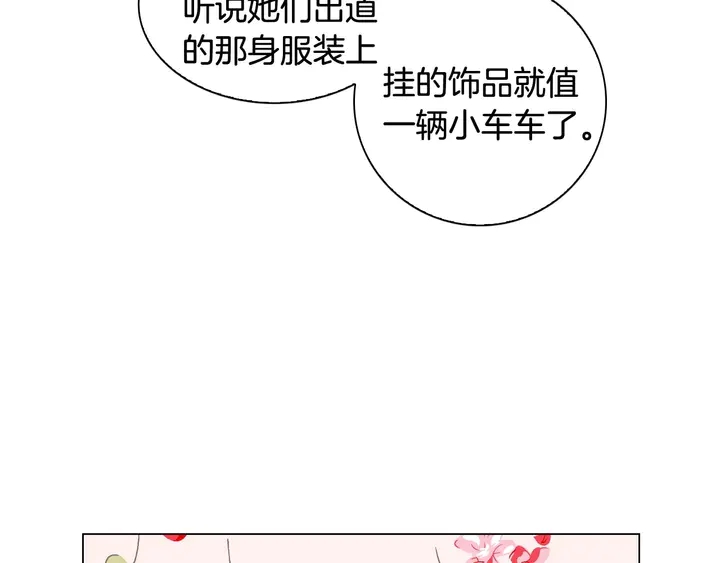 《绯闻女一号》漫画最新章节特别篇4 我们的困扰免费下拉式在线观看章节第【34】张图片