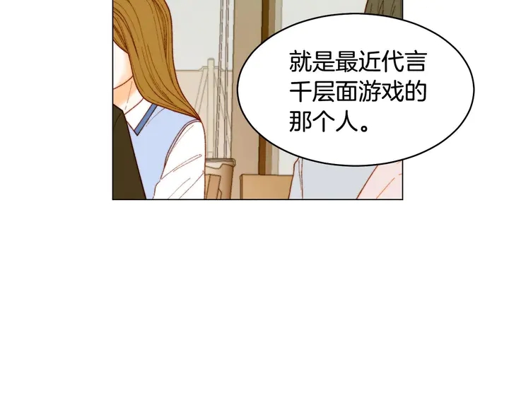 《绯闻女一号》漫画最新章节特别篇4 我们的困扰免费下拉式在线观看章节第【41】张图片