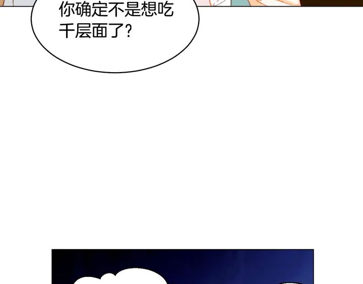 《绯闻女一号》漫画最新章节特别篇4 我们的困扰免费下拉式在线观看章节第【43】张图片