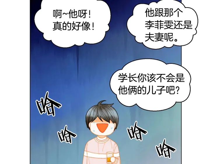 《绯闻女一号》漫画最新章节特别篇4 我们的困扰免费下拉式在线观看章节第【44】张图片