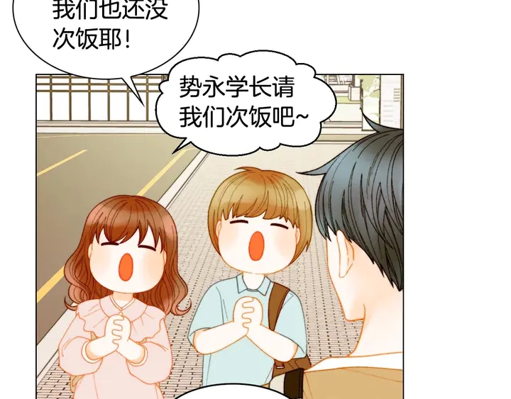 《绯闻女一号》漫画最新章节特别篇4 我们的困扰免费下拉式在线观看章节第【54】张图片