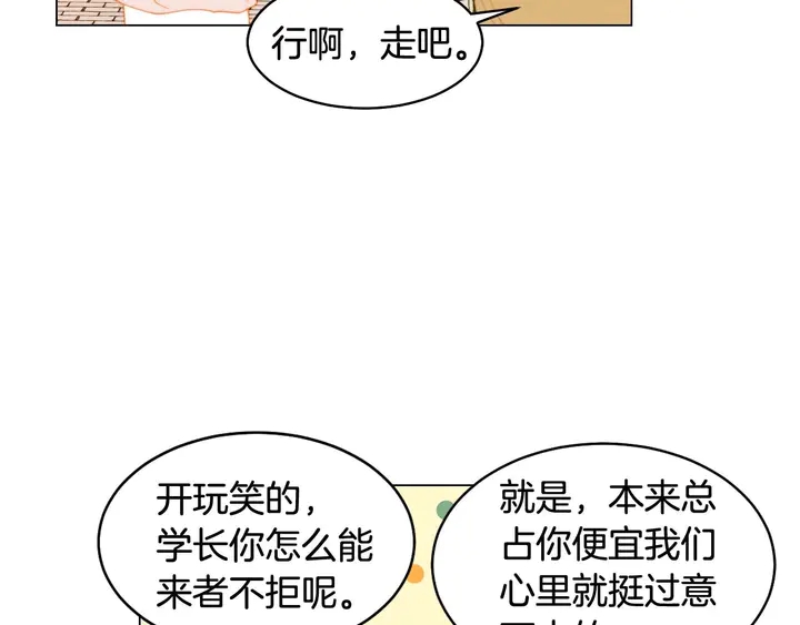 《绯闻女一号》漫画最新章节特别篇4 我们的困扰免费下拉式在线观看章节第【55】张图片