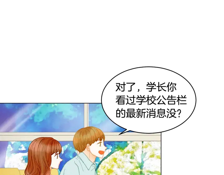 《绯闻女一号》漫画最新章节特别篇4 我们的困扰免费下拉式在线观看章节第【61】张图片