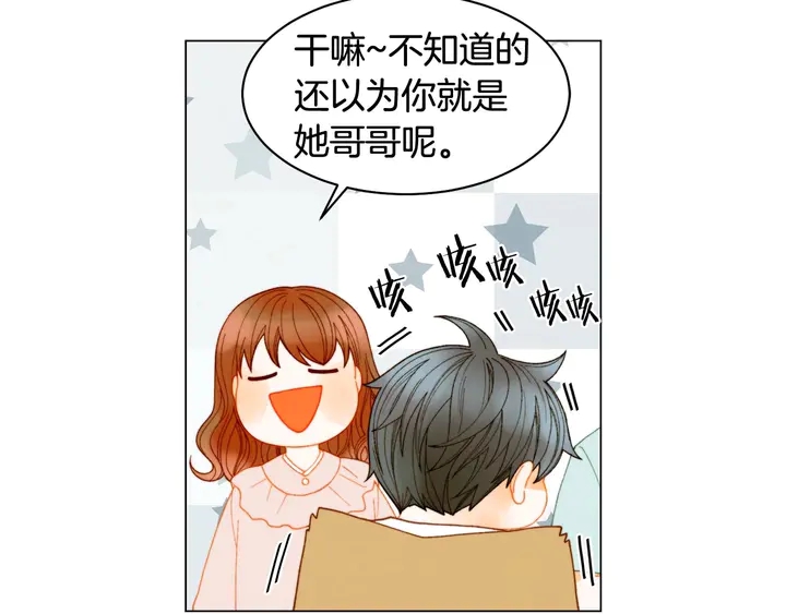 《绯闻女一号》漫画最新章节特别篇4 我们的困扰免费下拉式在线观看章节第【68】张图片