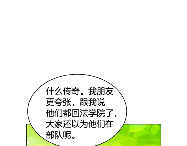 《绯闻女一号》漫画最新章节特别篇4 我们的困扰免费下拉式在线观看章节第【7】张图片