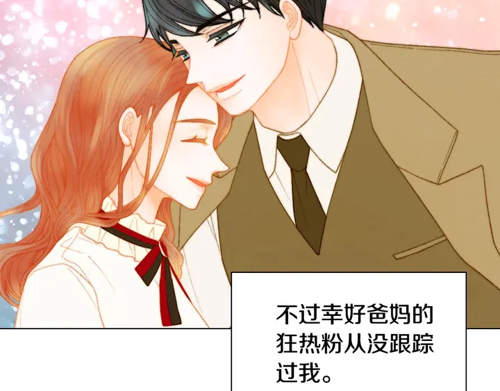 《绯闻女一号》漫画最新章节特别篇4 我们的困扰免费下拉式在线观看章节第【72】张图片