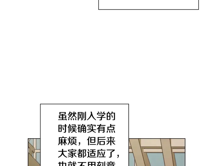 《绯闻女一号》漫画最新章节特别篇4 我们的困扰免费下拉式在线观看章节第【73】张图片