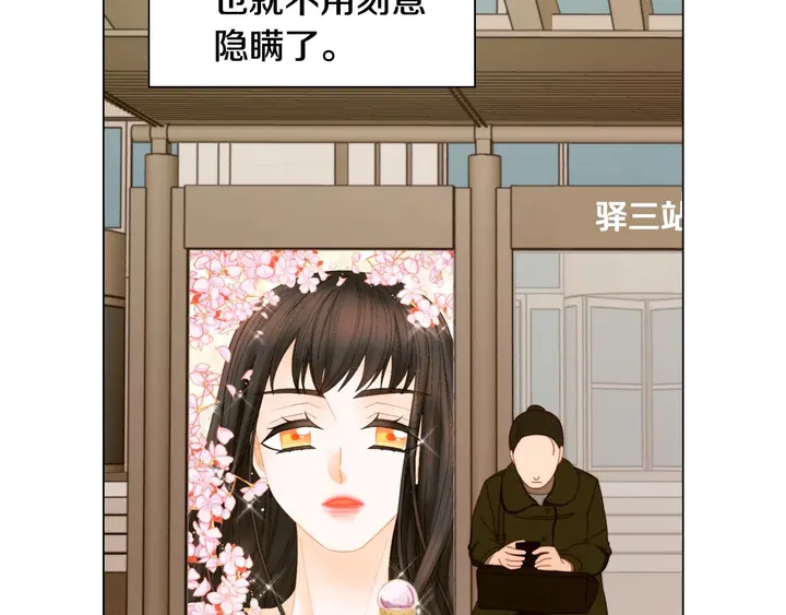 《绯闻女一号》漫画最新章节特别篇4 我们的困扰免费下拉式在线观看章节第【74】张图片