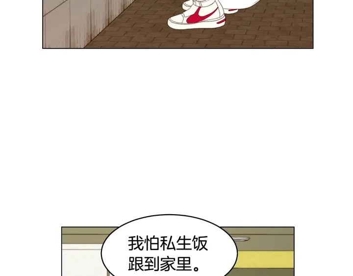 《绯闻女一号》漫画最新章节特别篇4 我们的困扰免费下拉式在线观看章节第【82】张图片