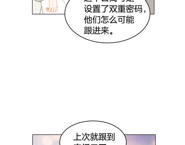 《绯闻女一号》漫画最新章节特别篇4 我们的困扰免费下拉式在线观看章节第【84】张图片