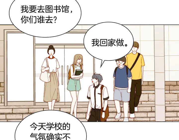 《绯闻女一号》漫画最新章节特别篇4 我们的困扰免费下拉式在线观看章节第【96】张图片