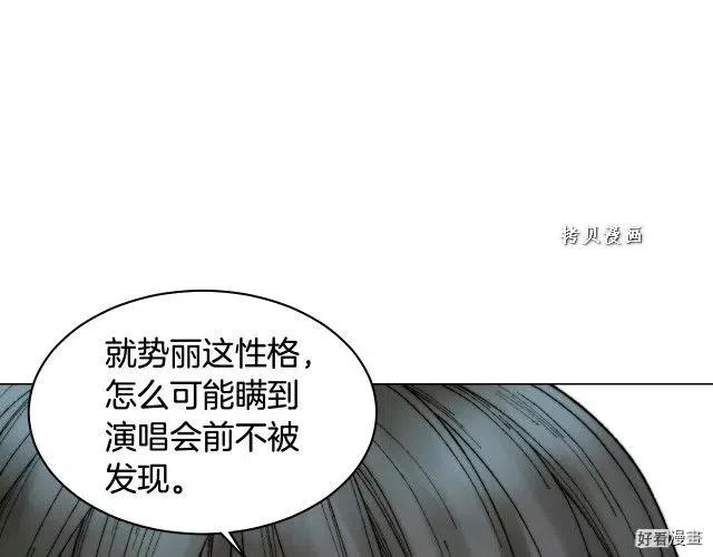 《绯闻女一号》漫画最新章节青春特别篇16 相互炫耀免费下拉式在线观看章节第【105】张图片