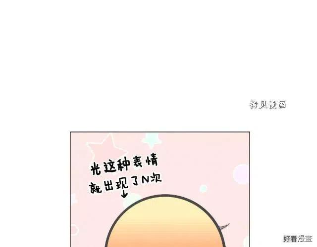 《绯闻女一号》漫画最新章节青春特别篇16 相互炫耀免费下拉式在线观看章节第【11】张图片