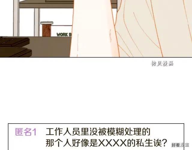 《绯闻女一号》漫画最新章节青春特别篇16 相互炫耀免费下拉式在线观看章节第【112】张图片