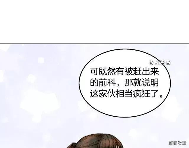 《绯闻女一号》漫画最新章节青春特别篇16 相互炫耀免费下拉式在线观看章节第【116】张图片