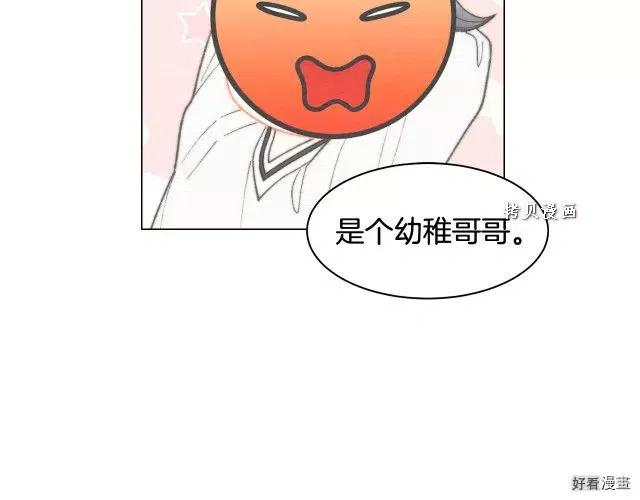 《绯闻女一号》漫画最新章节青春特别篇16 相互炫耀免费下拉式在线观看章节第【12】张图片