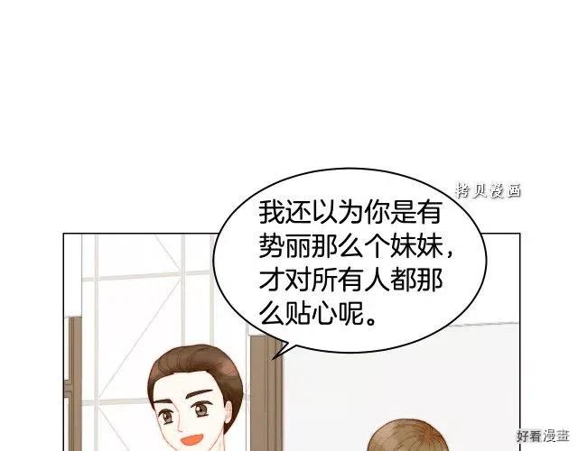 《绯闻女一号》漫画最新章节青春特别篇16 相互炫耀免费下拉式在线观看章节第【15】张图片