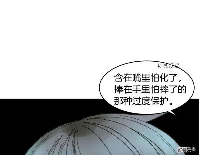 《绯闻女一号》漫画最新章节青春特别篇16 相互炫耀免费下拉式在线观看章节第【17】张图片