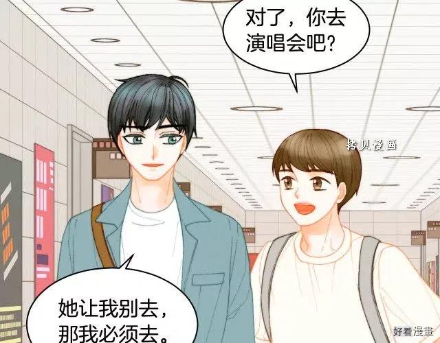 《绯闻女一号》漫画最新章节青春特别篇16 相互炫耀免费下拉式在线观看章节第【22】张图片