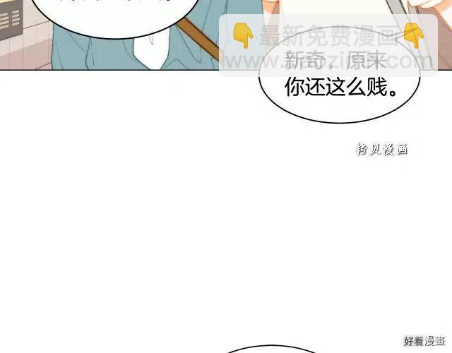 《绯闻女一号》漫画最新章节青春特别篇16 相互炫耀免费下拉式在线观看章节第【23】张图片