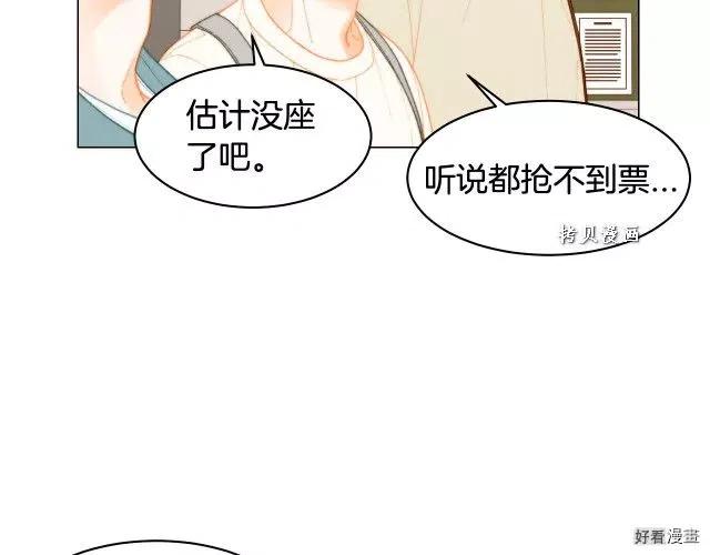 《绯闻女一号》漫画最新章节青春特别篇16 相互炫耀免费下拉式在线观看章节第【25】张图片