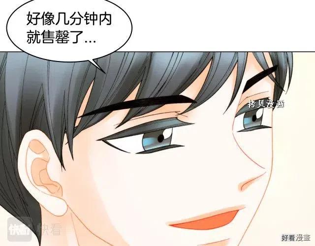 《绯闻女一号》漫画最新章节青春特别篇16 相互炫耀免费下拉式在线观看章节第【26】张图片