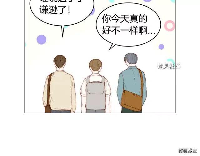 《绯闻女一号》漫画最新章节青春特别篇16 相互炫耀免费下拉式在线观看章节第【29】张图片