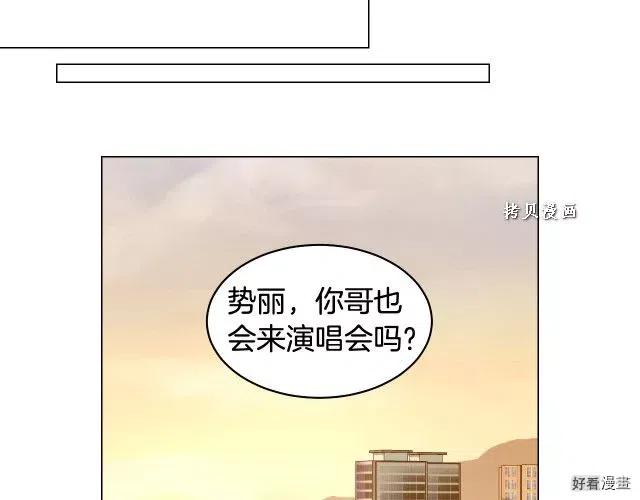 《绯闻女一号》漫画最新章节青春特别篇16 相互炫耀免费下拉式在线观看章节第【32】张图片